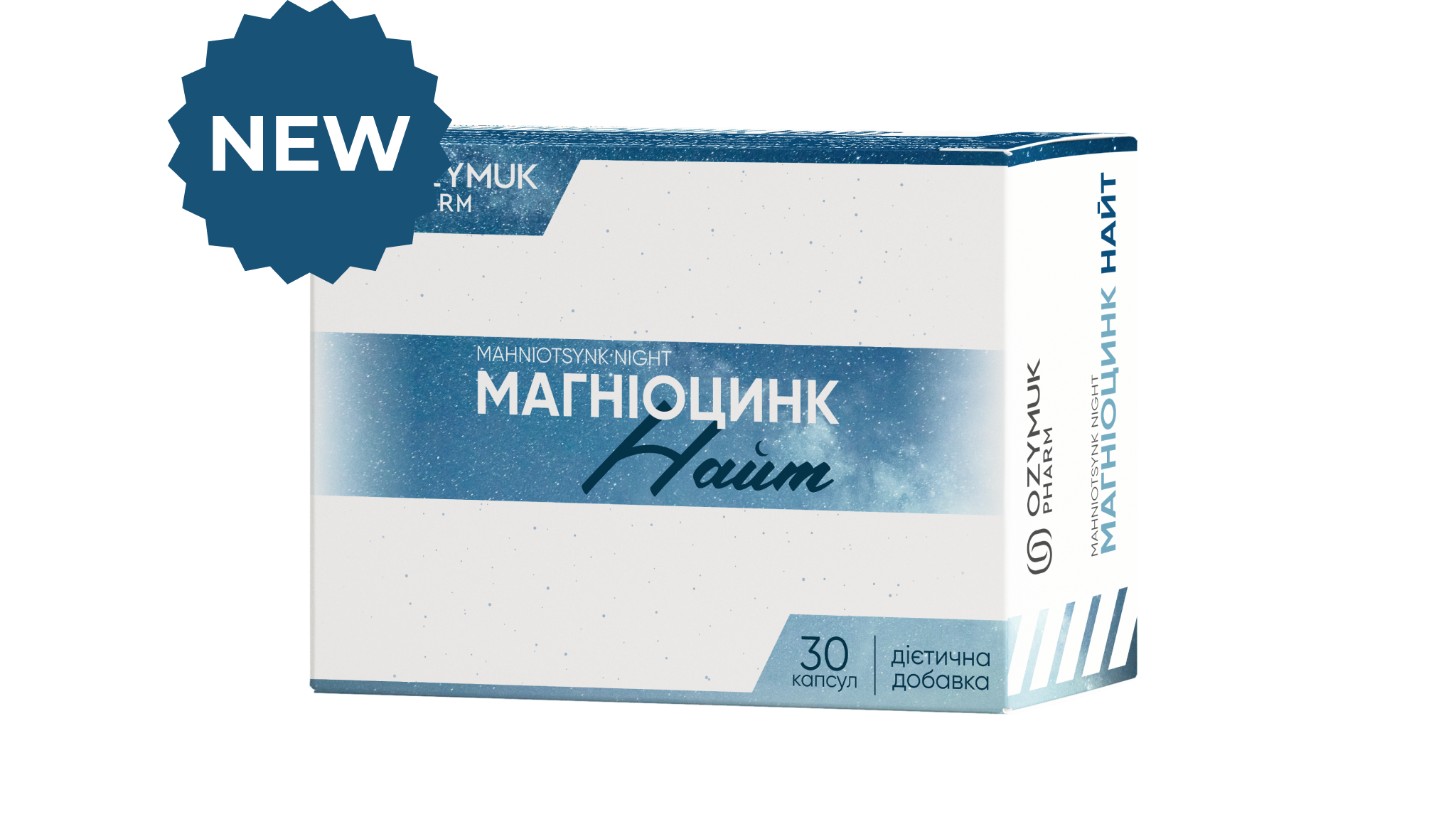 МАГНІОЦИНК НАЙТ
