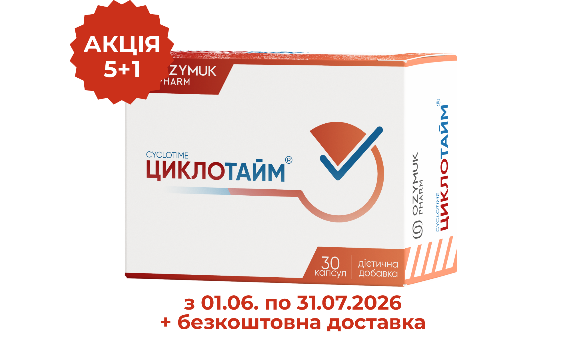 Циклотайм №30