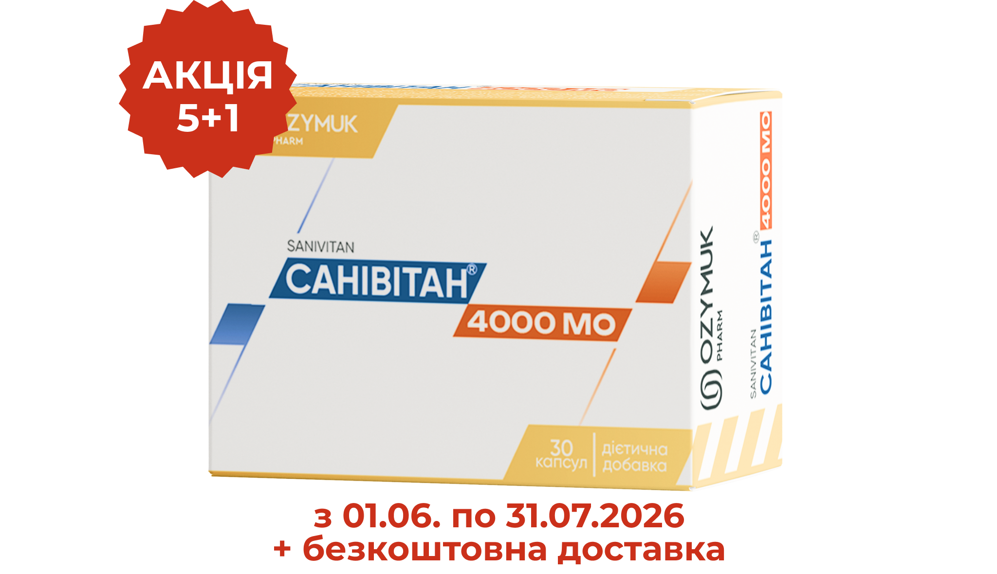 Санівітан